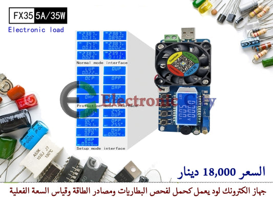 FX35  35W Battery capacity tester #N4 F35