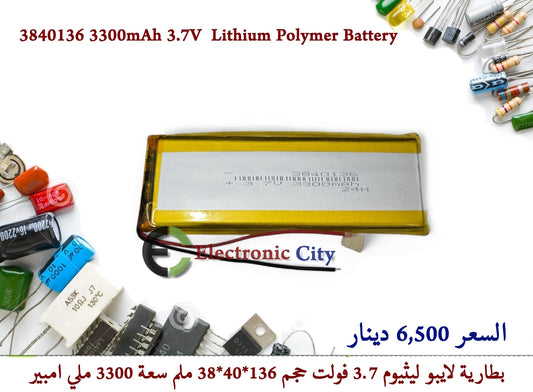 3840136 3300mAh 3.7V  Lithium Polymer Battery