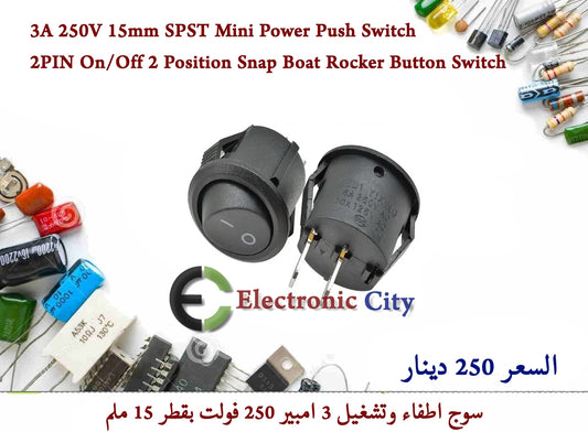 3A 250V 15mm SPST Mini BLACK Power Push Switch 2PIN On-Off 2 Position Snap Boat Rocker Button Switch @R503