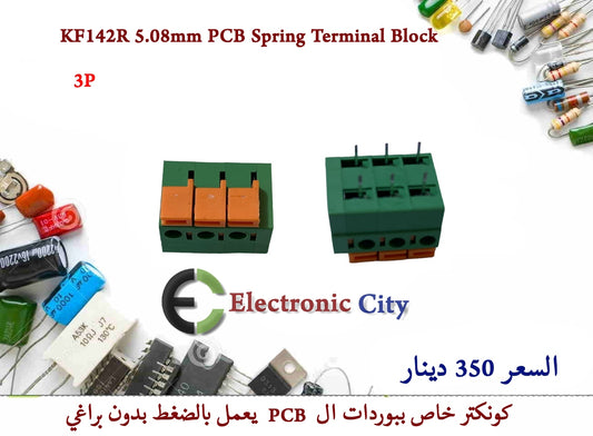 3P KF142R 5.08mm PCB Spring Terminal Block