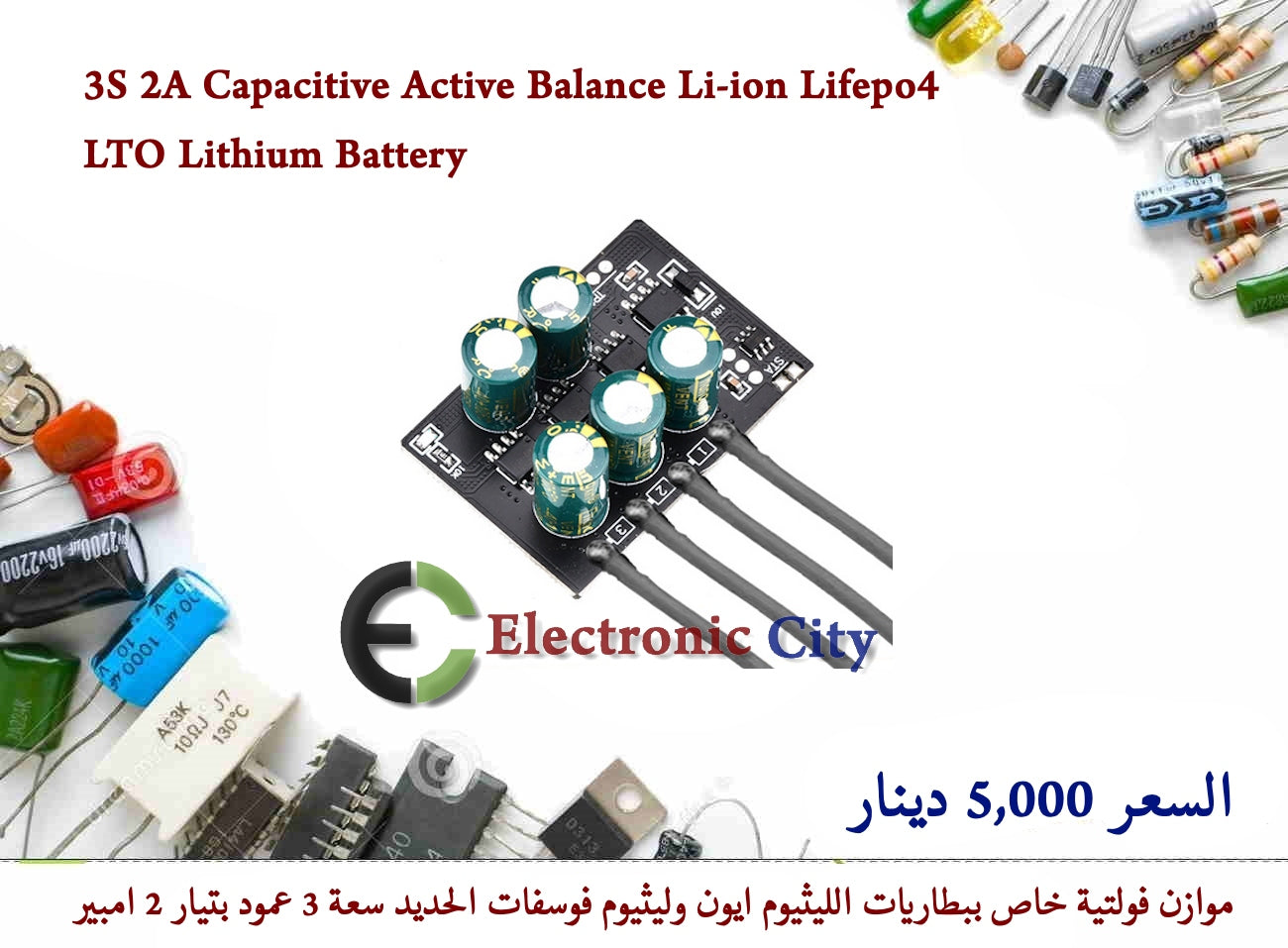 3S 2A Capacitive Active Balance Li-ion Lifepo4 LTO Lithium Battery    GXHA0216-001