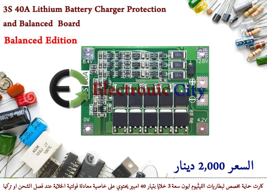 3S 40A Lithium Battery Charger Protection and Balanced Board #F9 X40333