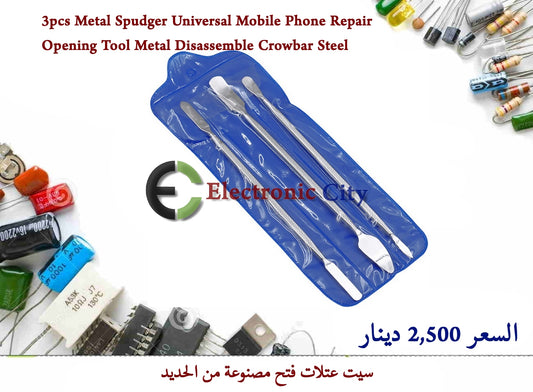 3pcs Metal Spudger Universal Mobile Phone Repair Opening Tool Metal Disassemble Crowbar Steel  Y-JL0154A