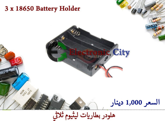 3 x 18650 Battery Holder #D4