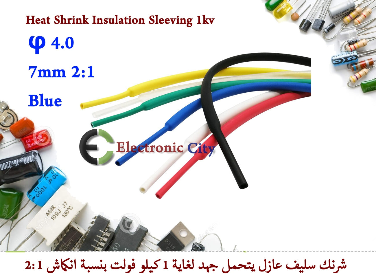 φ 4.0 7mm 2-1 Heat Shrink Insulation Sleeving 1kv