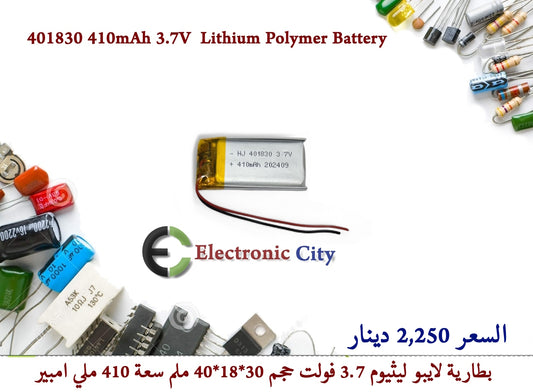 401830 410mAh 3.7V  Lithium Polymer Battery