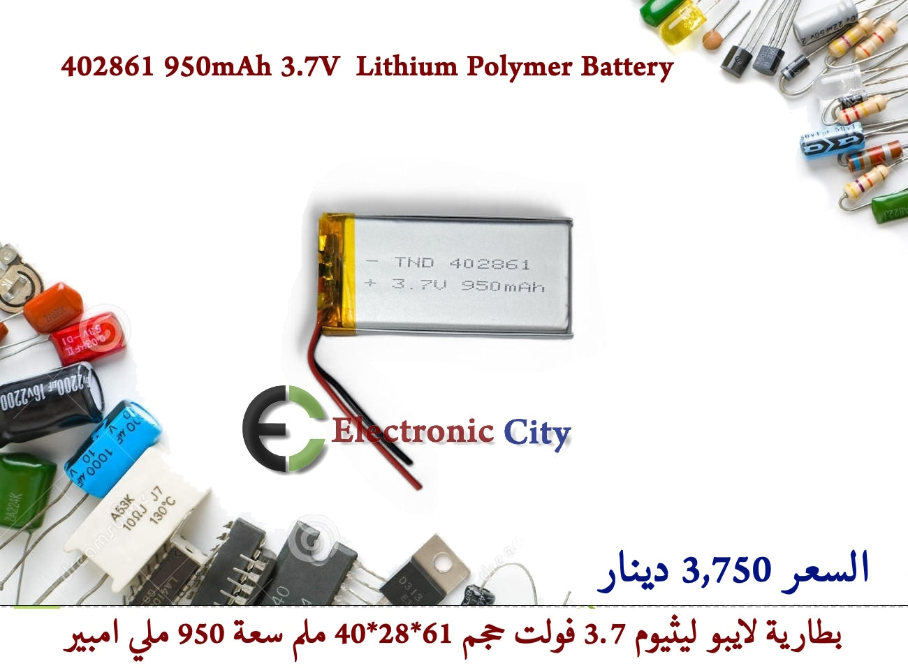 402861 950mAh 3.7V  Lithium Polymer Battery