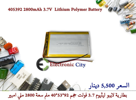 405392 2800mAh 3.7V  Lithium Polymer Battery