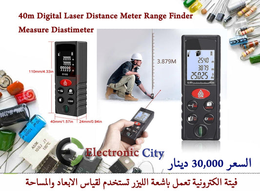 40m Digital Laser Distance Meter Range Finder Measure Diastimeter   ACA0011-005