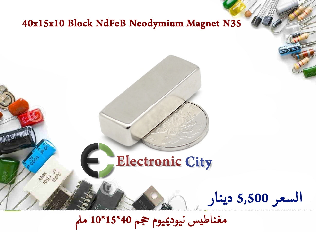 40x15x10 Block NdFeB Neodymium Magnet N35