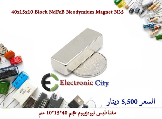 40x15x10 Block NdFeB Neodymium Magnet N35