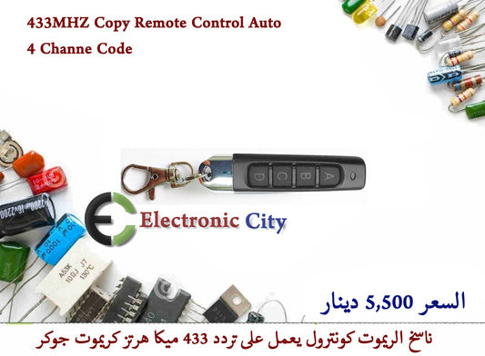 433MHZ Copy Remote Control Auto 4 Channel Code  #Q5 1226228