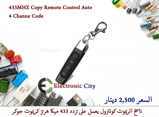 433MHZ Copy Remote Control Auto 4 Channel Code  #Q5 122622834