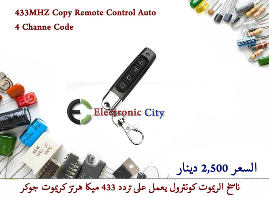 433MHZ Copy Remote Control Auto 4 Channel Code  #Q5 46563003
