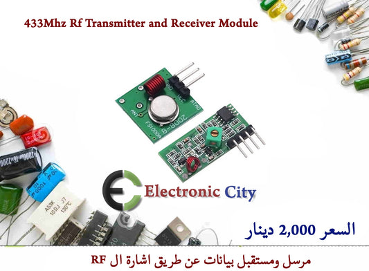 433Mhz Rf Transmitter and Receiver Module  #M12 1226175 + 1226174