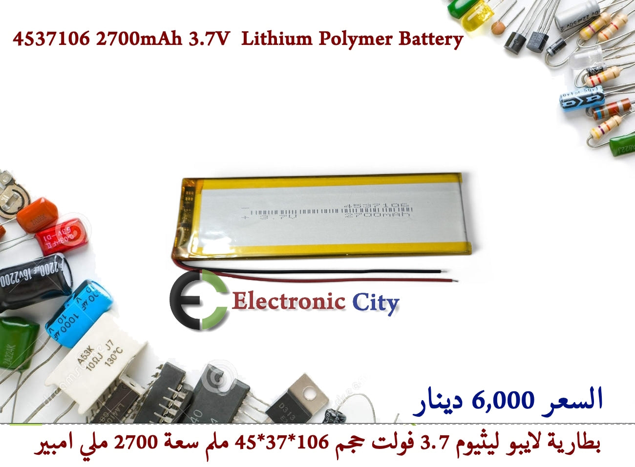 4537106 2700mAh 3.7V  Lithium Polymer Battery