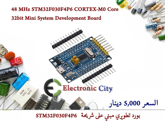 48 MHz STM32F030F4P6 CORTEX-M0 Core 32bit Mini System Development Board. #V2 1226155