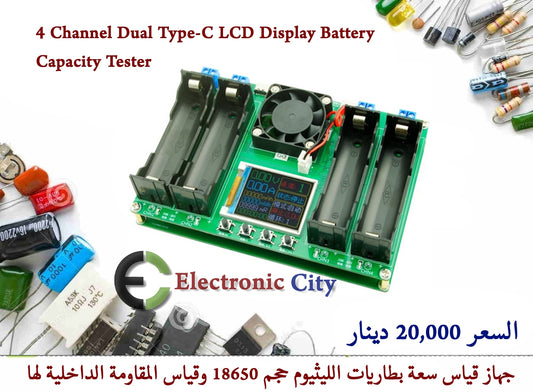 4 Channel Dual Type-C LCD Display Battery Capacity Tester