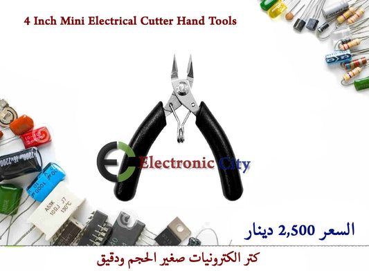 4 Inch Mini Electrical Cutter Hand Tools  #C5  X-JL0128A
