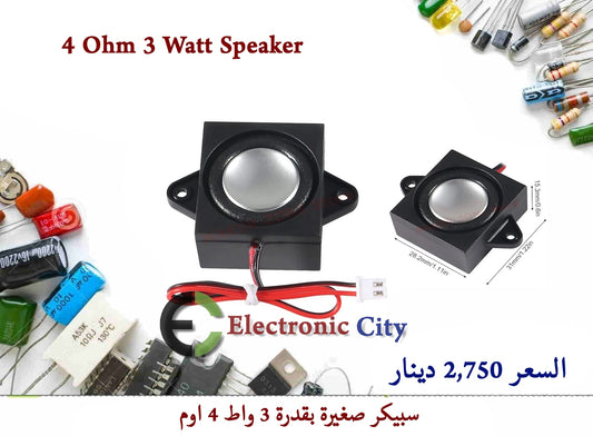 4 Ohm 3 Watt Speaker  #Q12  GYFA0031-002