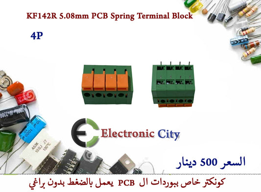 4P KF142R 5.08mm PCB Spring Terminal Block