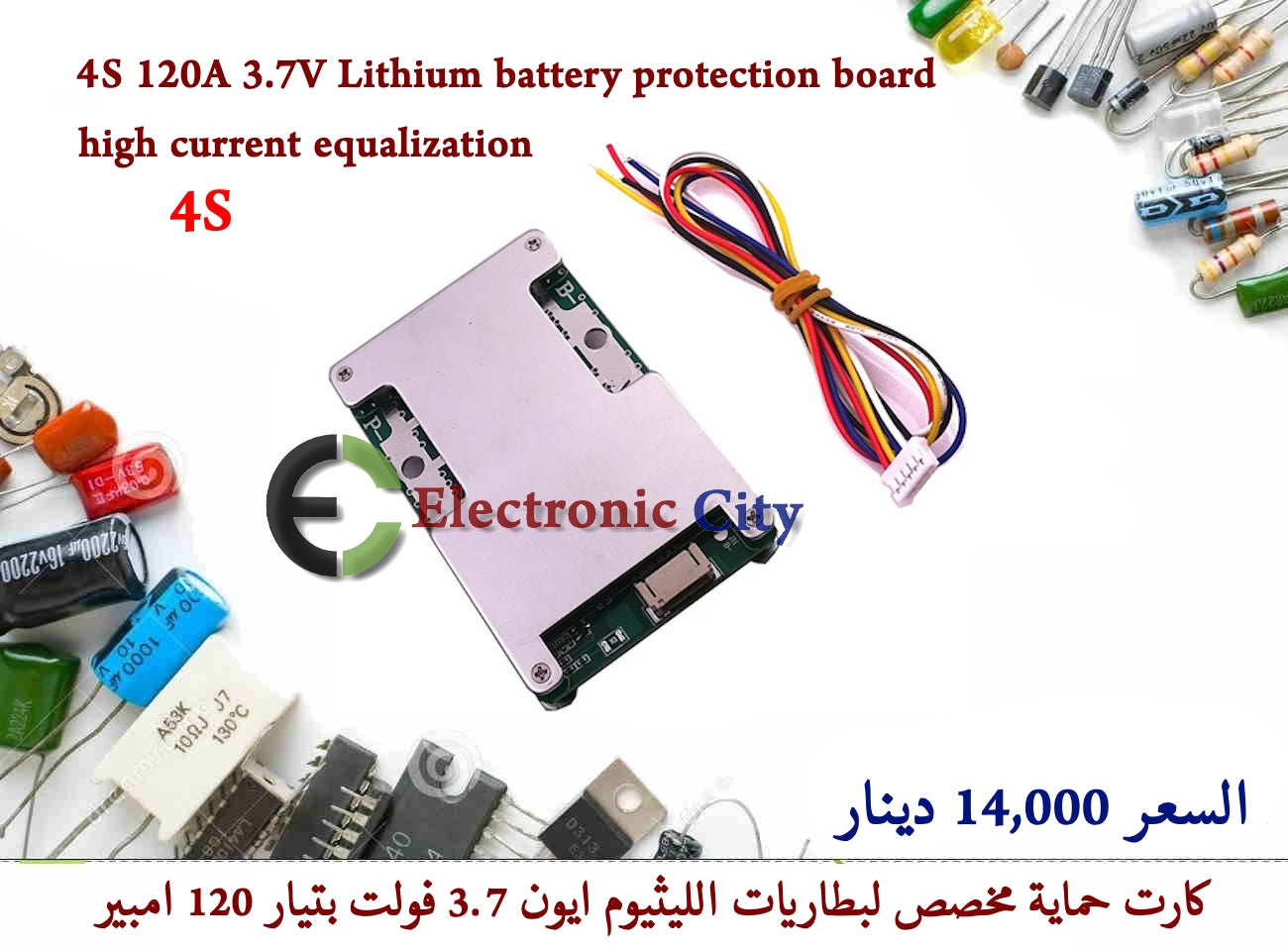 4S 120A 3.7V Lithium battery protection board high current equalization.   #V6 1226159