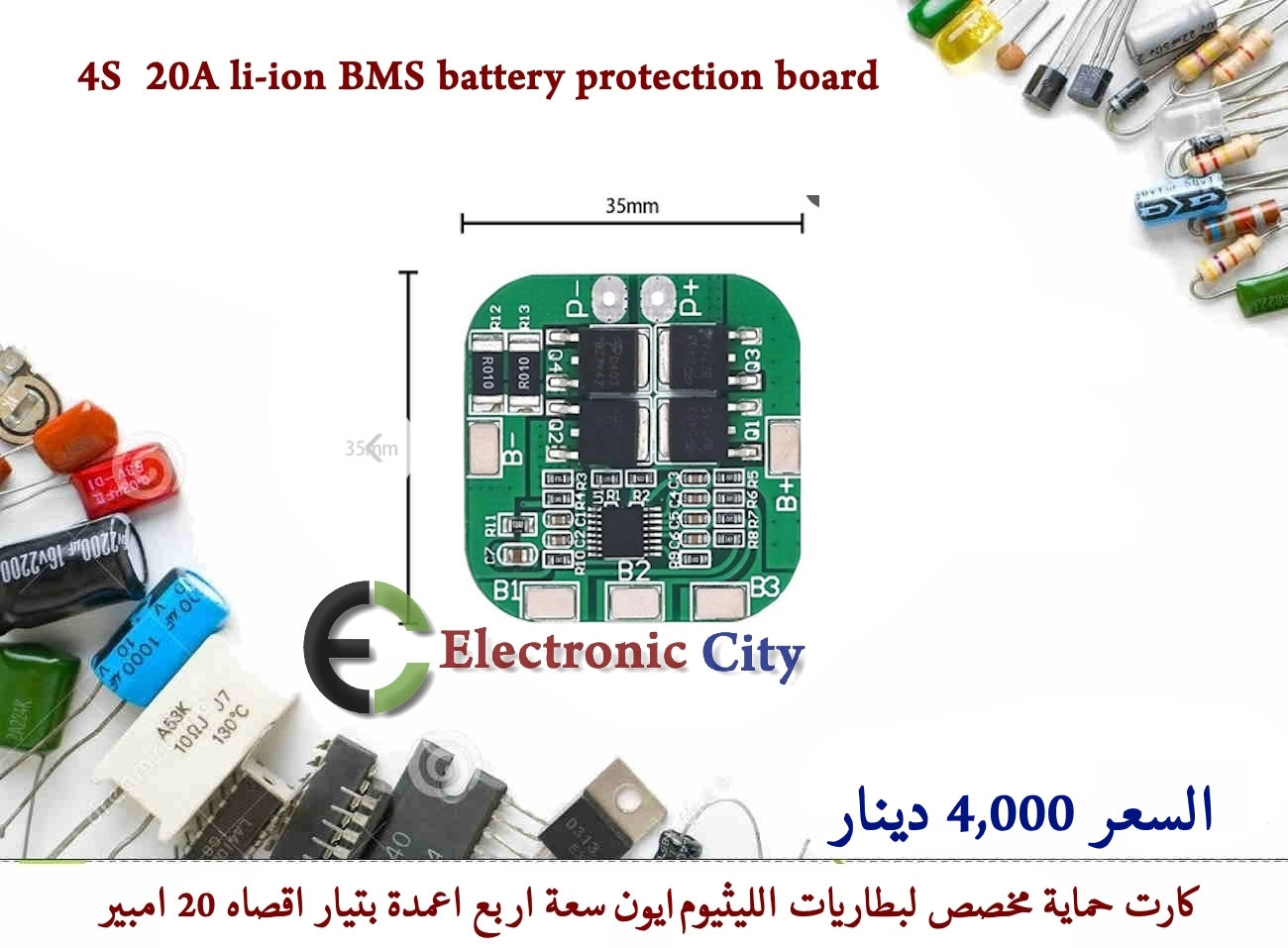 4S  20A li-ion BMS battery protection board  #F10  012790