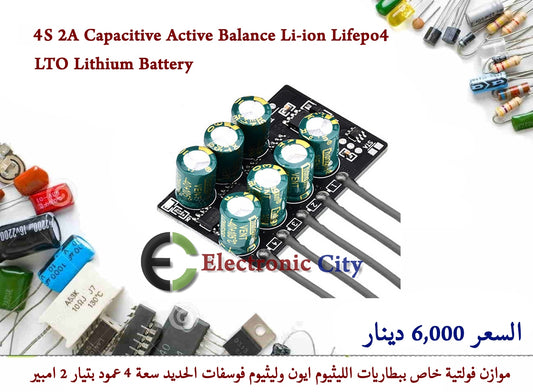 4S 2A Capacitive Active Balance Li-ion Lifepo4 LTO Lithium Battery    GXHA0216-002