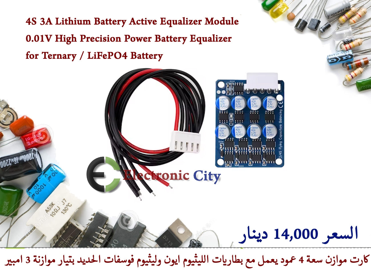 4S 3A Lithium Battery Active Equalizer Module  012704 #F7