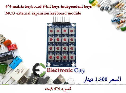 4X4 matrix keyboard 8-bit keys independent keys MCU external expansion keyboard module #S2 1226208