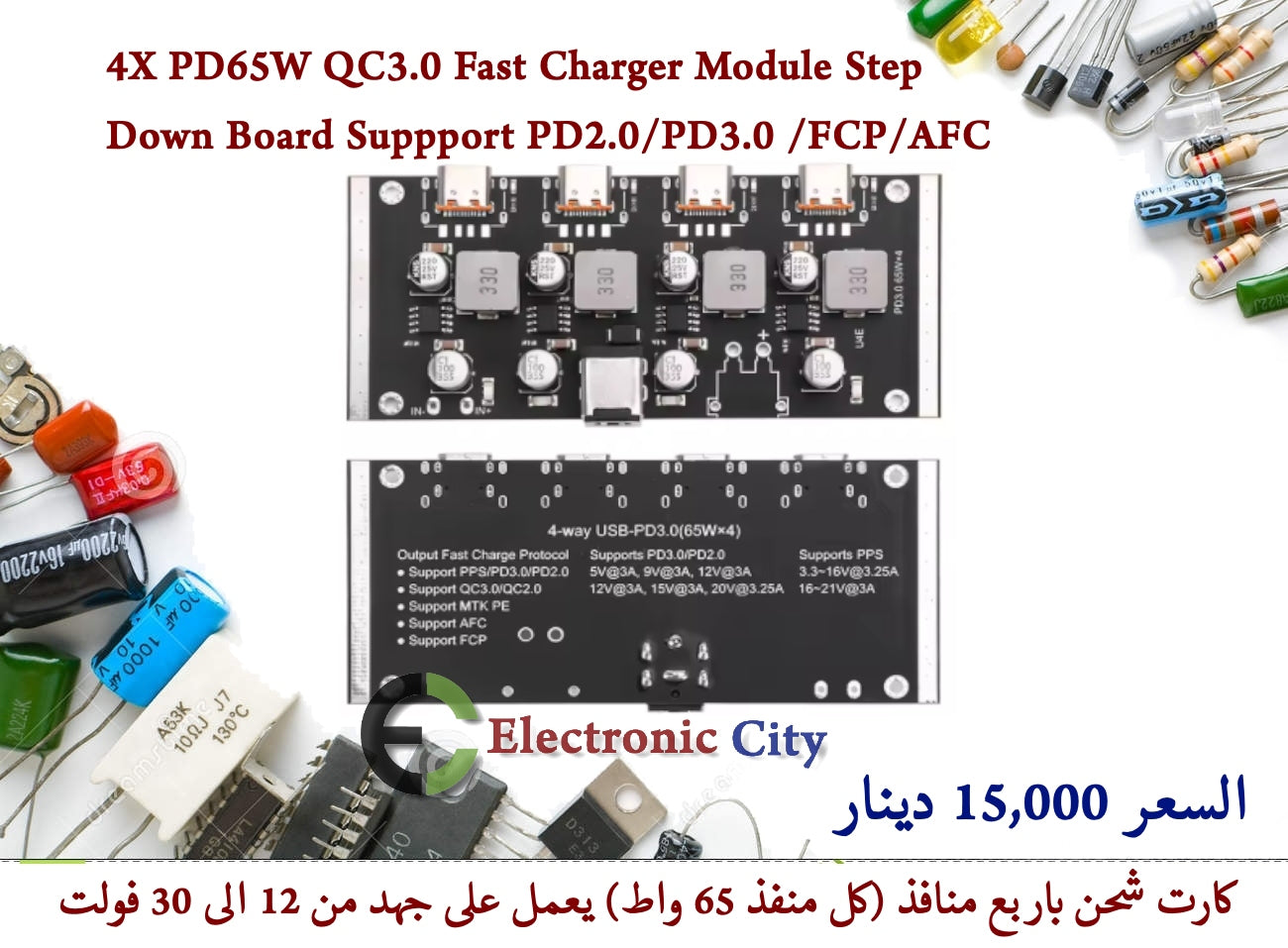 4X PD65W QC3.0 Fast Charger Module Step Down Board Suppport PD2.0-PD3.0 -FCP-AFC #G3  012532