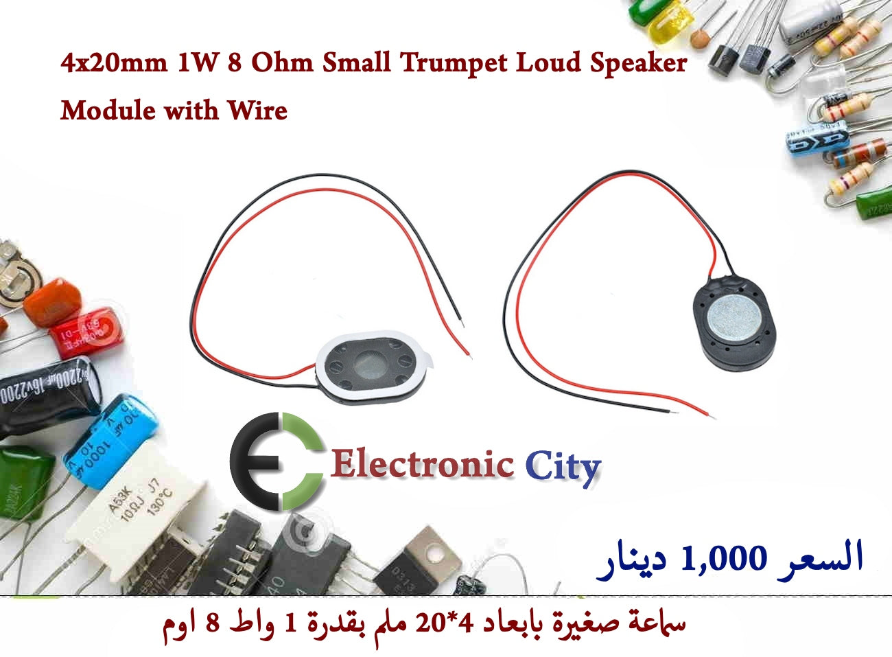 4x20mm 1W 8 Ohm Small Trumpet Loud Speaker Module with Wire   0503005