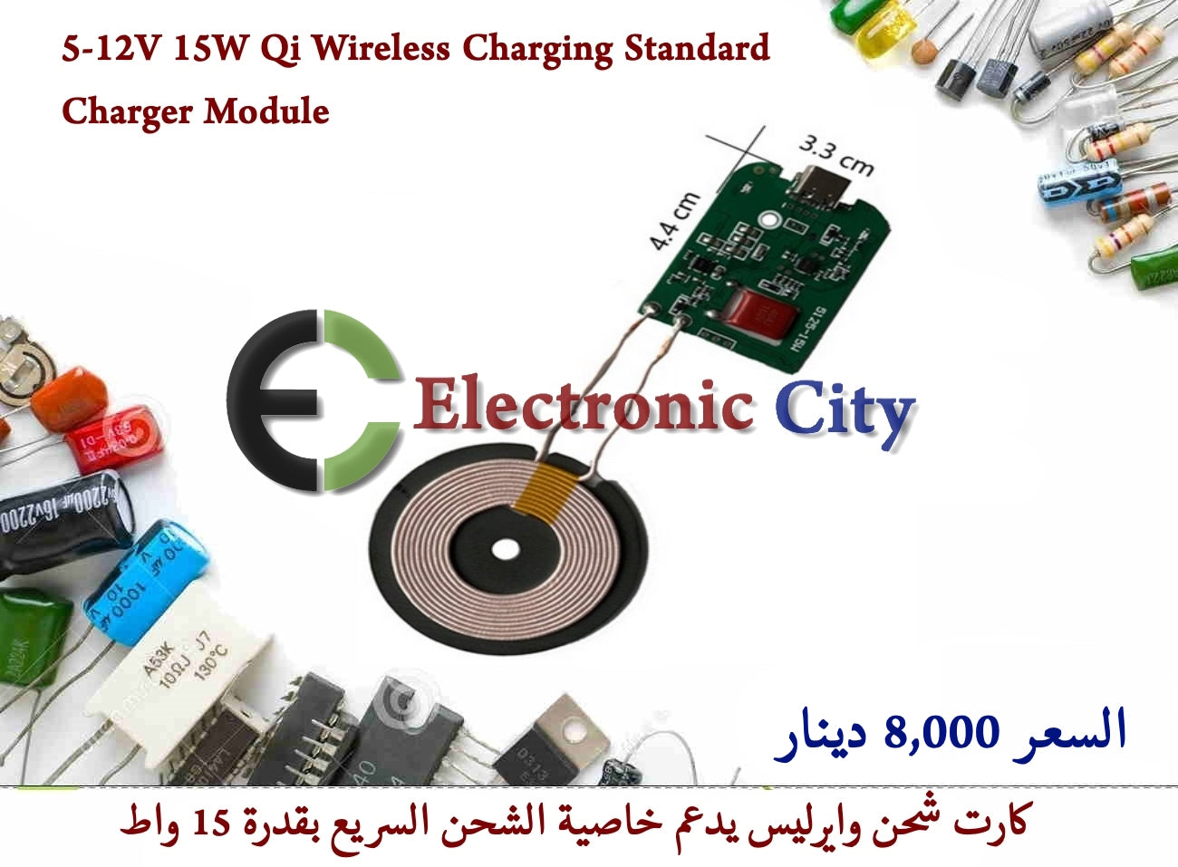 5-12V 15W Qi Wireless Charging Standard Charger Module