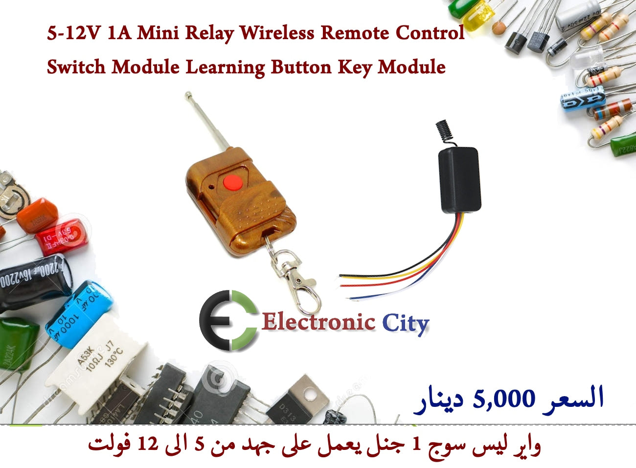 5-12V 1A Mini Relay Wireless Remote Control Switch Module Learning Button Key Module  #M11  012640