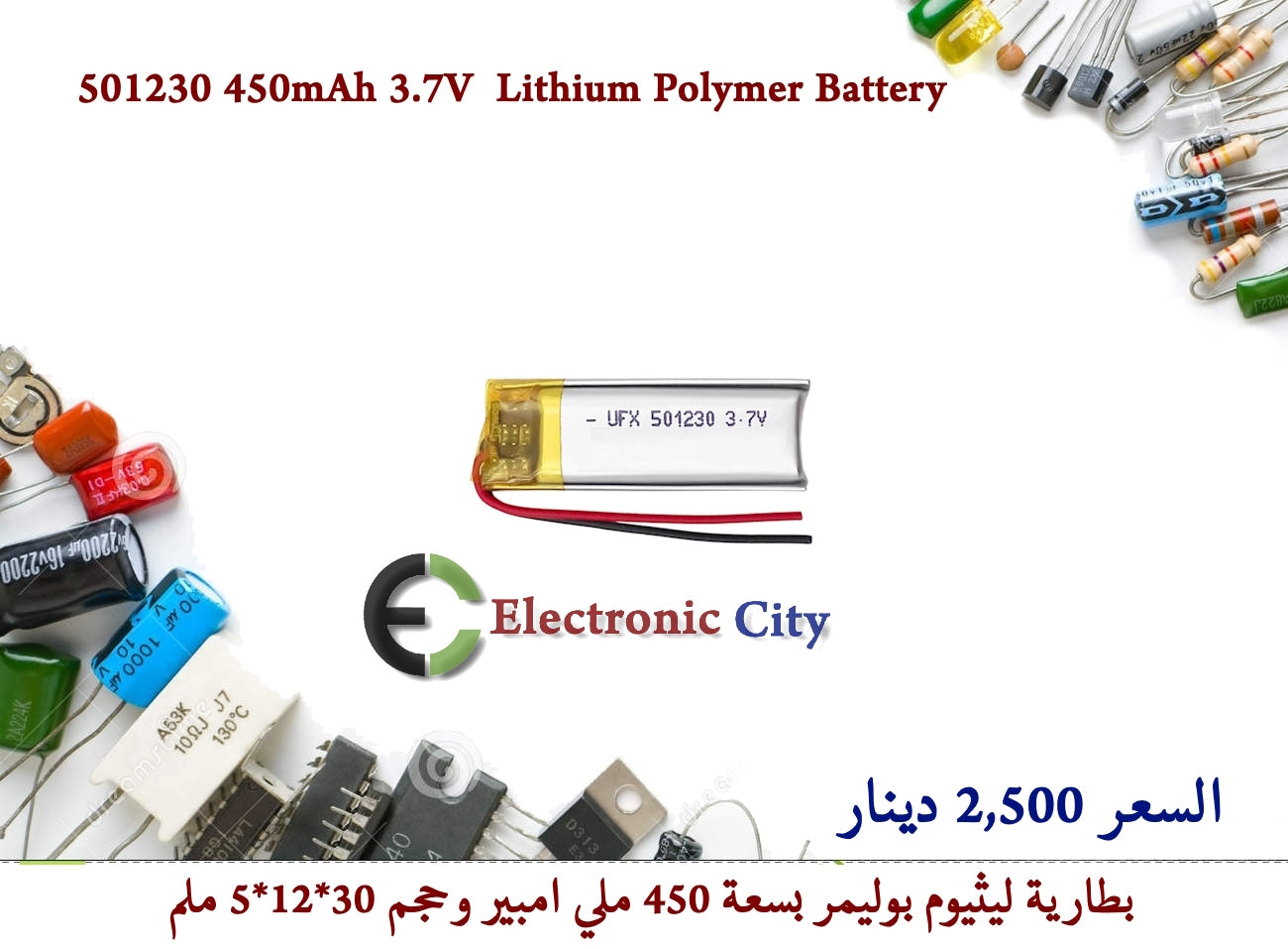 501230 450mAh 3.7V  Lithium Polymer Battery