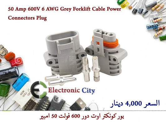 50 Amp 600V 6 AWG Grey Forklift Cable Power Connectors Plug  #C13  JBDD0014-003