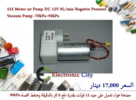 555 Motor air Pump DC 12V 9L min Negative Pressure Vacuum Pump -70kPa~90kPa 2  12248