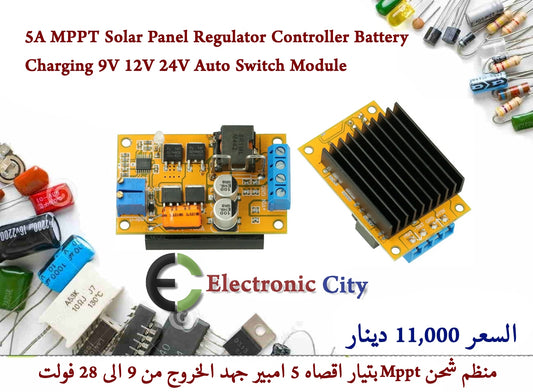 5A MPPT Solar Panel Regulator Controller Battery Charging 9V 12V 24V Auto Switch Module  #K6 1226165