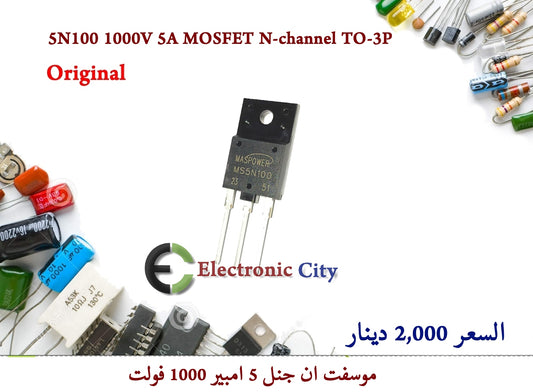 5N100 1000V 5A MOSFET N-channel TO-3P