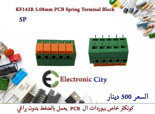 5P KF142R 5.08mm PCB Spring Terminal Block