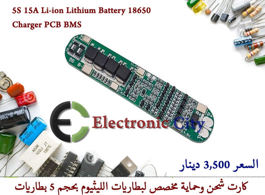 5S 15A Li-ion Lithium Battery 18650 Charger PCB BMS