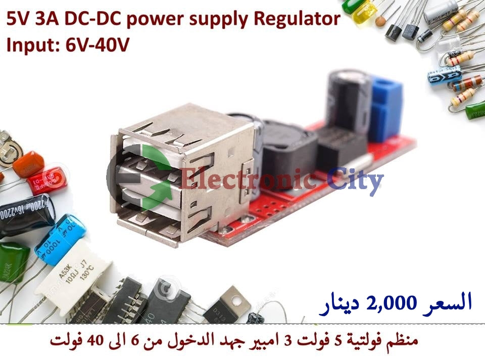 5V 3A DC-DC power supply Regulator Input: 6V-40V #G10. 011300