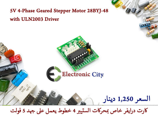 5V 4-Phase Geared Stepper Motor 28BYJ-48 with ULN2003 Driver  012691