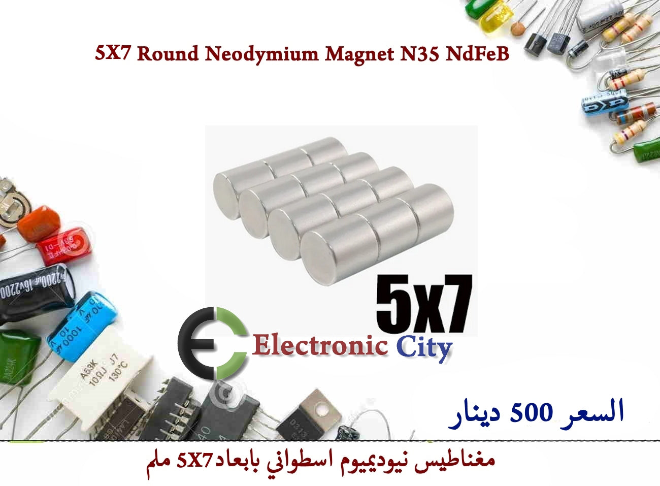 5X7 Round Neodymium Magnet N35 NdFeB