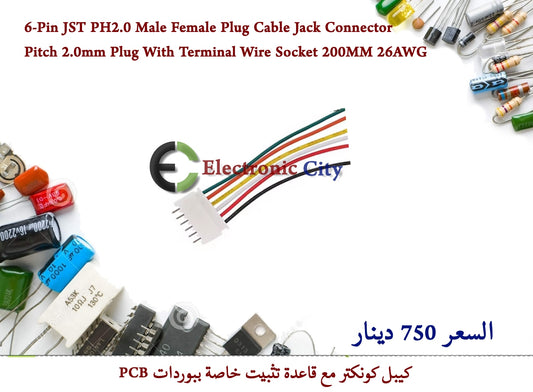 6-Pin JST PH2.0 Male Female Plug Cable Jack Connector Pitch 2.0mm Plug With Terminal Wire Socket 200MM 26AWG