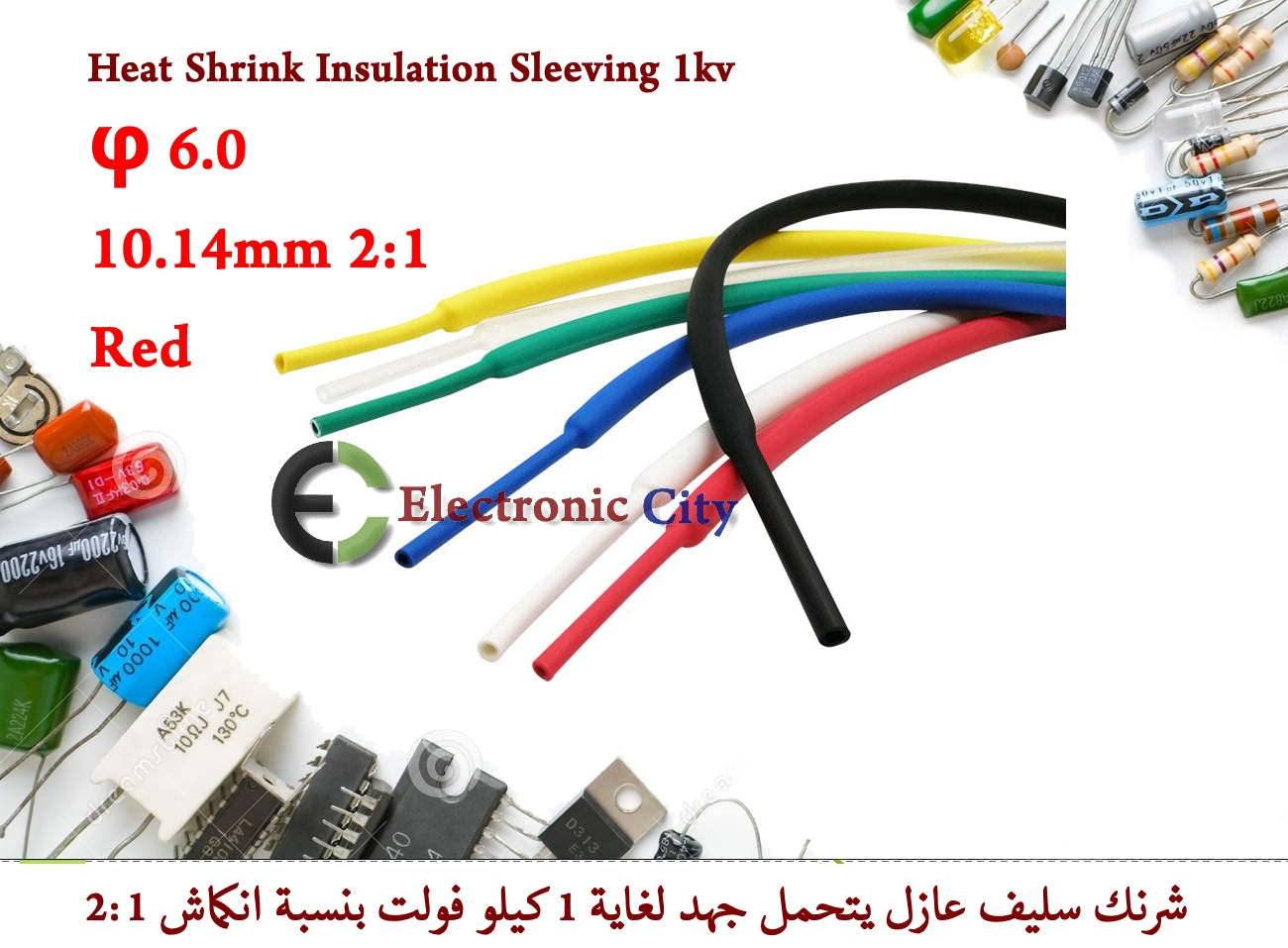 φ 6.0 10.14mm 2-1 Heat Shrink Insulation Sleeving 1kv