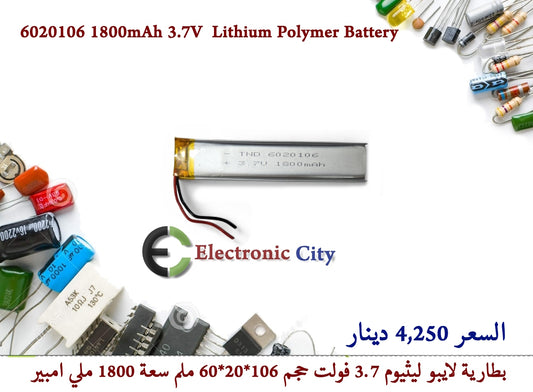 6020106 1800mAh 3.7V  Lithium Polymer Battery