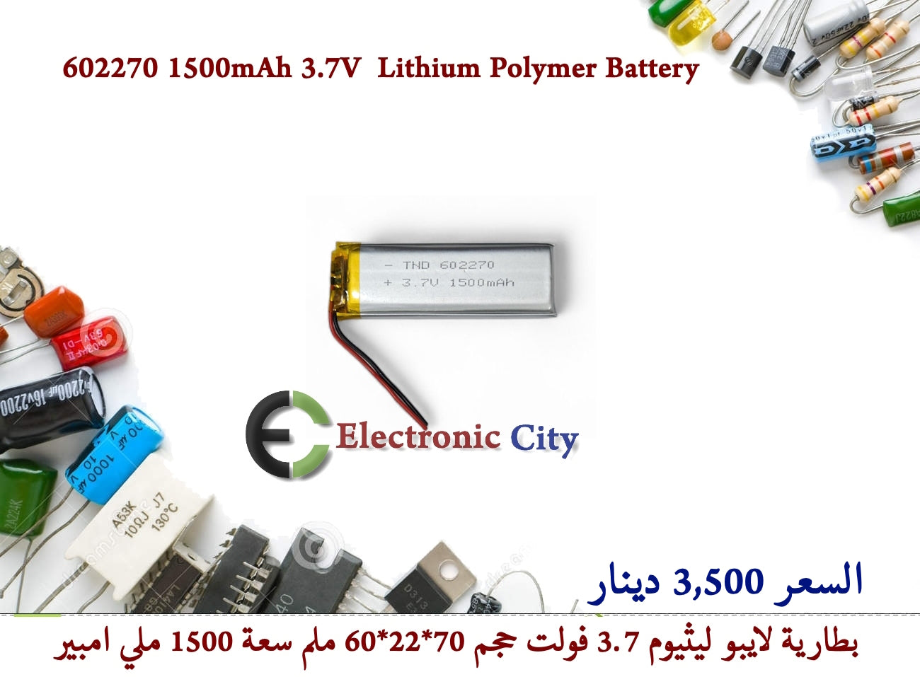 602270 1500mAh 3.7V  Lithium Polymer Battery
