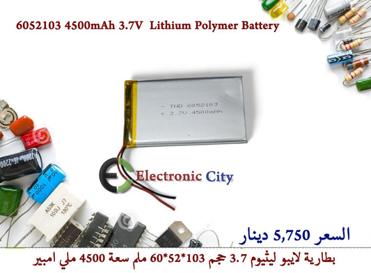 6052103 4500mAh 3.7V  Lithium Polymer Battery