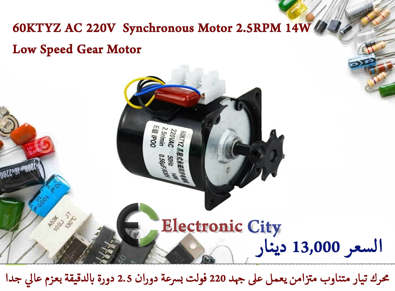 60KTYZ AC 220V  Synchronous Motor 2.5RPM 14W Low Speed Gear Motor   #V12 X-JM0212A